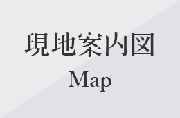 現地案内図