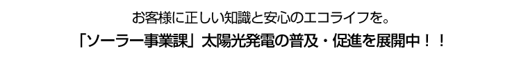 株式会社新昭和 おかげさまで創業40周年