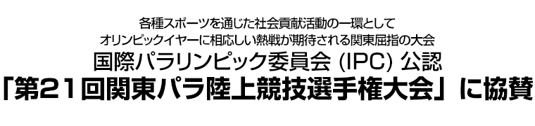 アメリカ国際貿易委員会