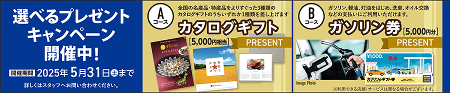 ご来場者プレゼント 極上黒毛和牛5,000円分