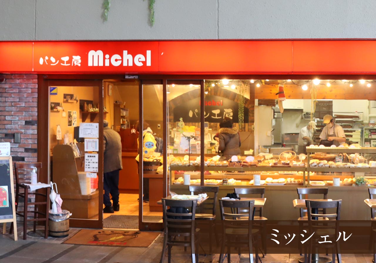 ミッシェル