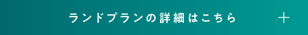 開く