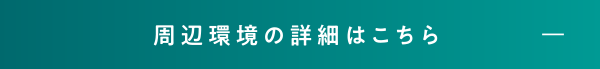 閉じる