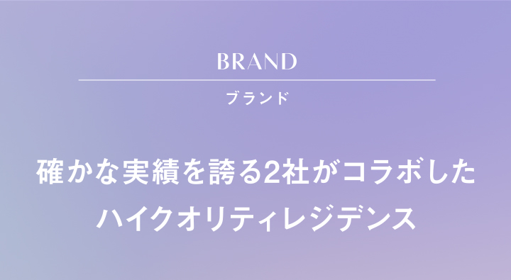 ブランド